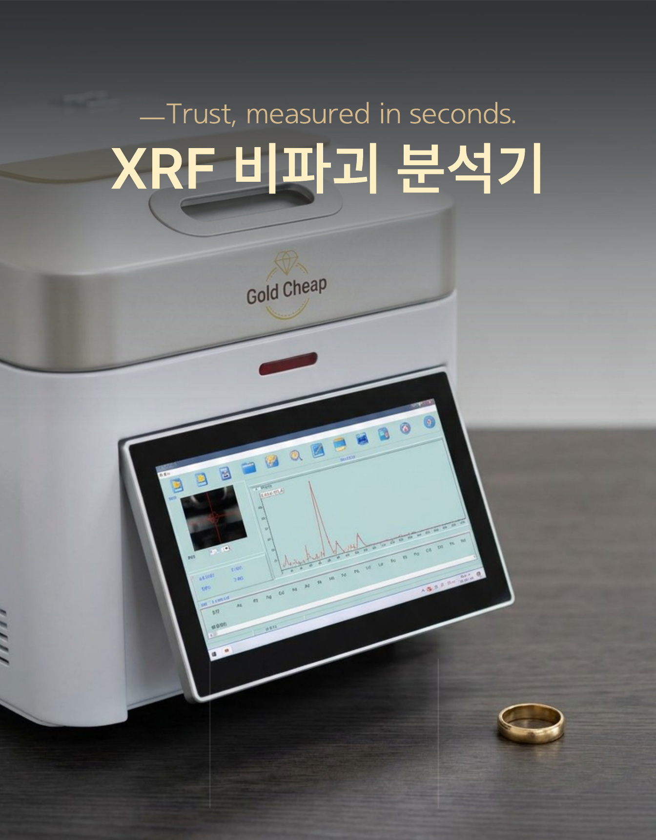 XRF 비파괴분석기 GP-1 · 금분석기·골드분석기 — 금거래소·금은방용 귀금속 함량 분석기