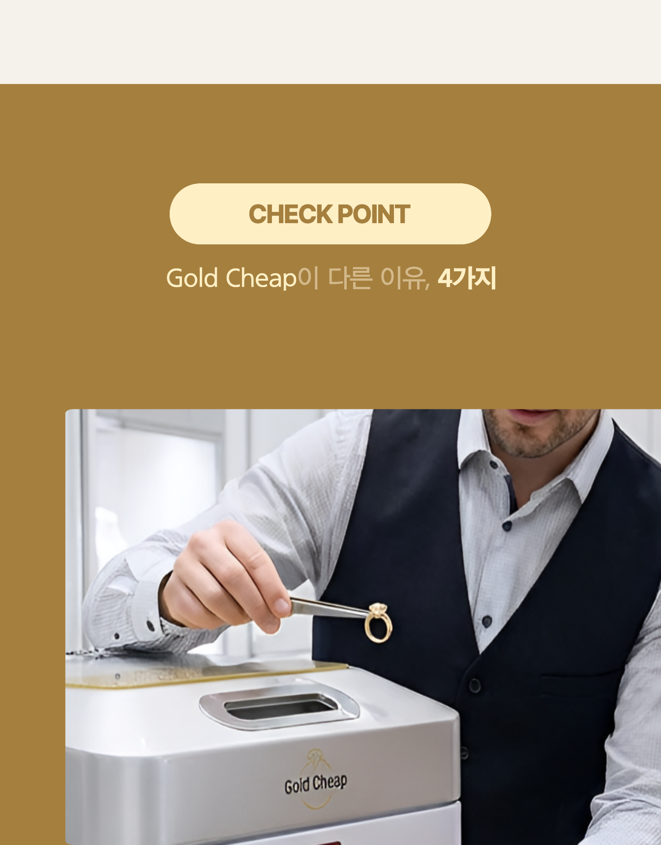 공장 검수대에서 사용하는 XRF 비파괴 금분석기 GP-1 — 합금·도금 검출